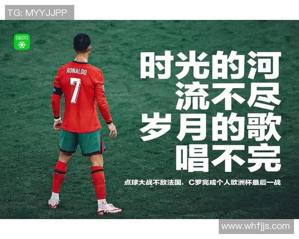 C罗背后的故事：从少年到巨星之路