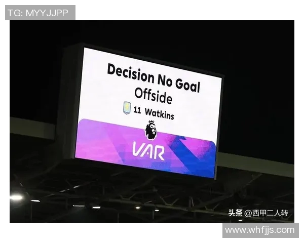 VAR回应批评：我只专注于比赛